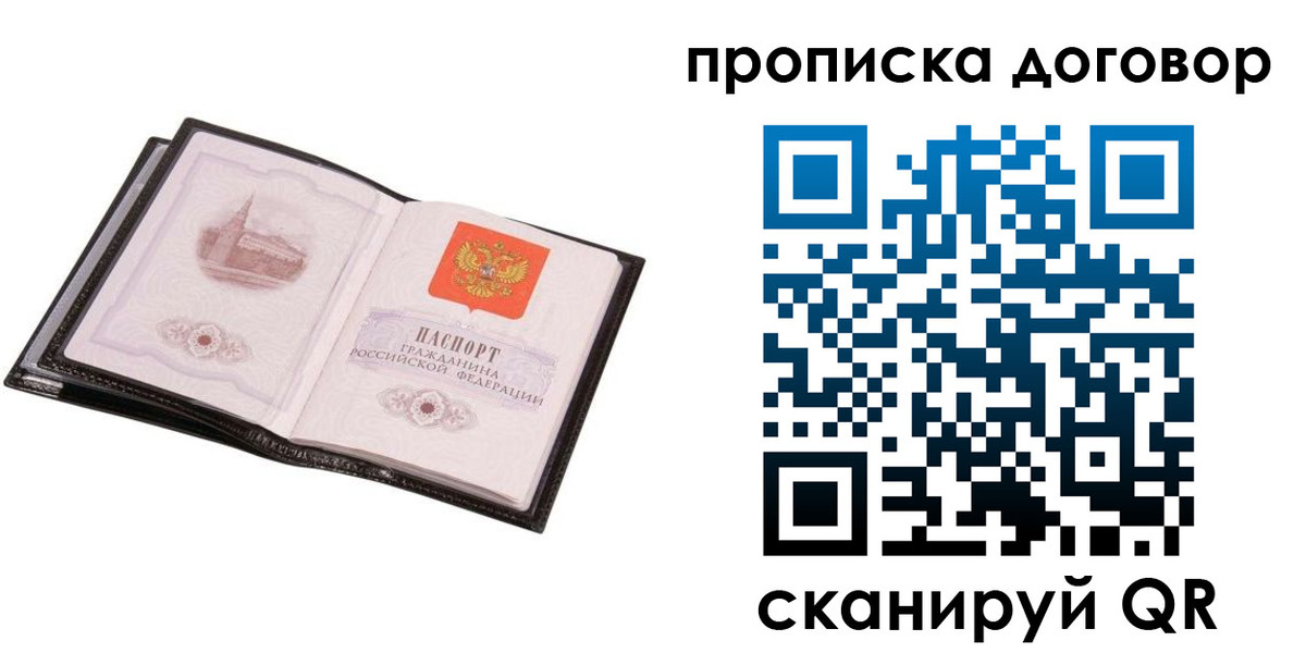временная регистрация гарантия в Верхнем Уфалее